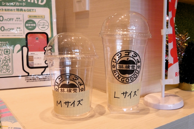 林檎堂 太宰府五条店　サイズ