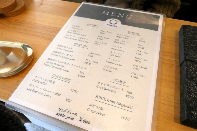 KOSelig JAPAN cafe 太宰府天満宮表参道店 メニュー表
