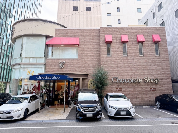 チョコレートショップ本店　外観
