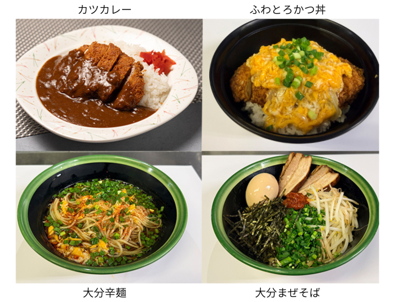 くじゅうスキー場 グルメ メニュー