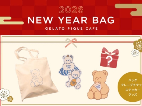 ジェラートピケカフェ　福袋2026