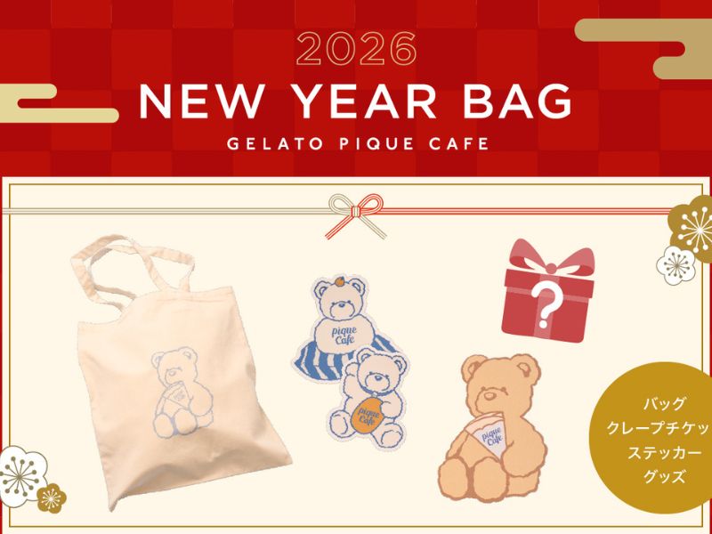 ジェラートピケカフェ　福袋2026
