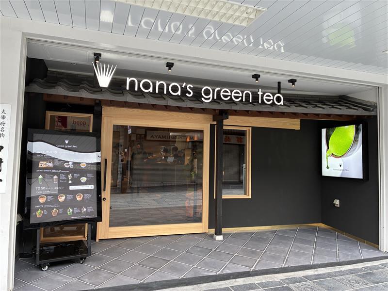 nana's green tea 太宰府参道店（ナナズグリーンティー）／太宰府市 - ARNE