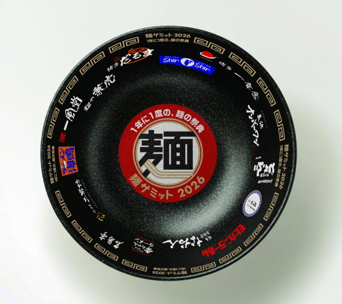 麺サミット2026　ヌードルラリー景品　どんぶり