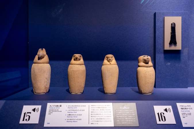 (左から、ジャッカルをかたどったもの、ハヤブサをかたどったもの、人間をかたどったもの、ヒヒをかたどったもの)》、いずれも前664~前525年またはそれ以降