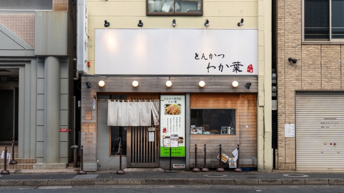 とんかつ わか葉 天神本店 外観