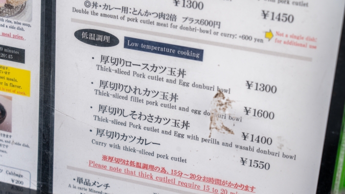 とんかつ わか葉 天神本店 メニュー看板