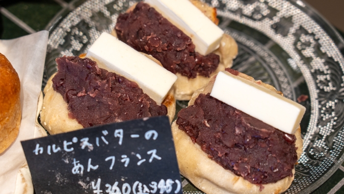 THE ROOTS カルピスバターのあんフランス