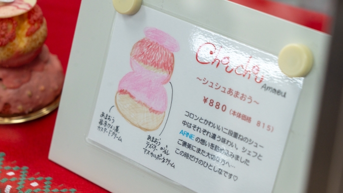 Discover Kyushu Chocolate 2026 シュシュあまおう