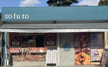 太宰府からあげsofuto（ソフト）外観