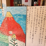 てんしん堂　店内アート