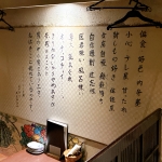 てんしん堂　店内アート