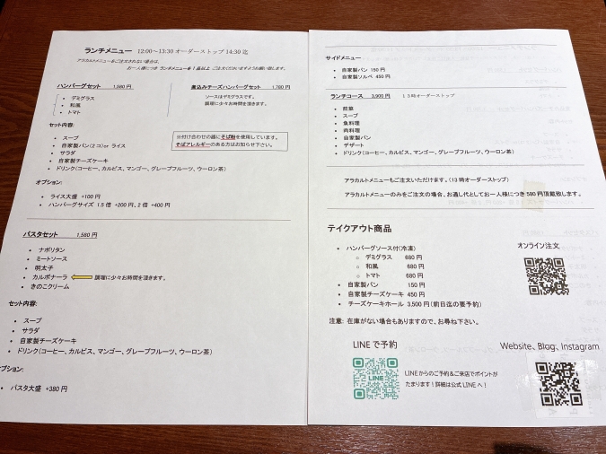 てんしん堂　ランチメニュー表