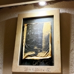 てんしん堂　店内アート