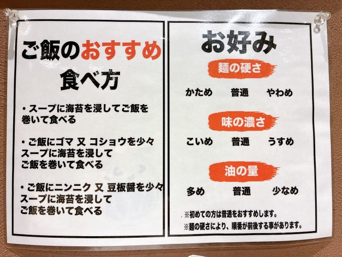 武乃家　おすすめの食べ方