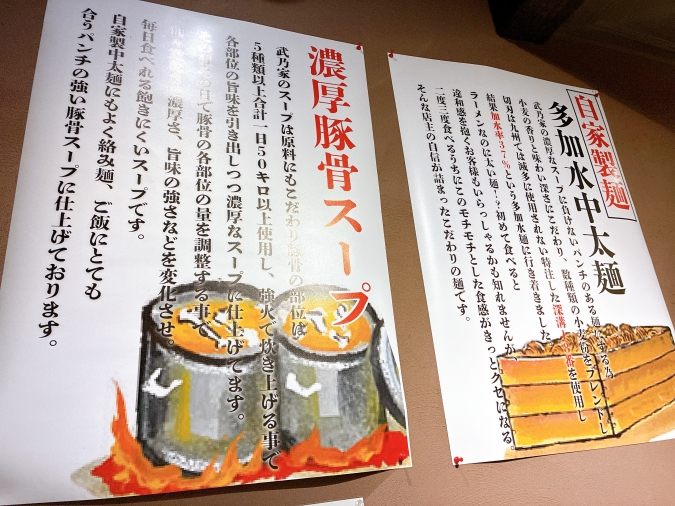 武乃家　お店のこだわり