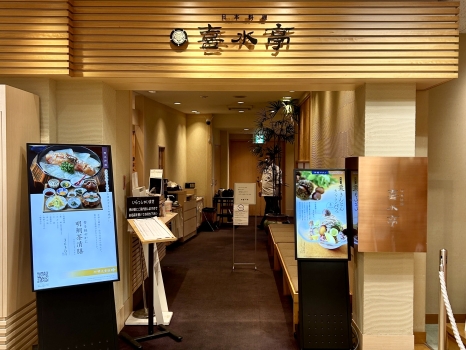日本料理 喜水亭 福岡三越店　外観