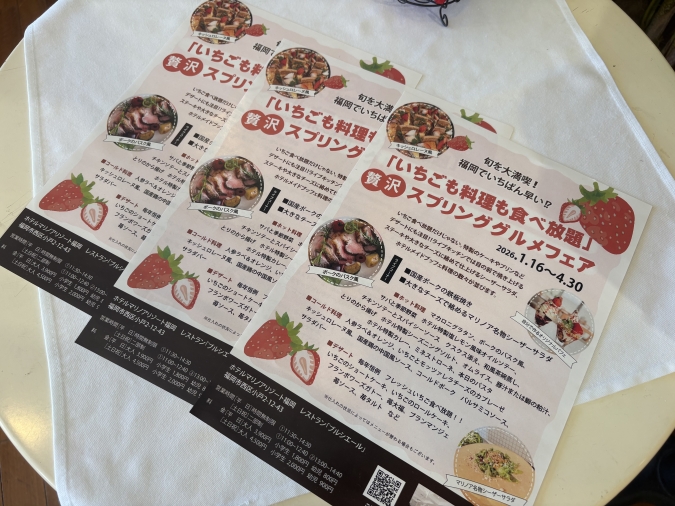 マリノアリゾート福岡　チラシ　ホテルマリノアリゾート福岡