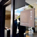 福岡 宗像 酒蔵 伊豆本店 歴史展示