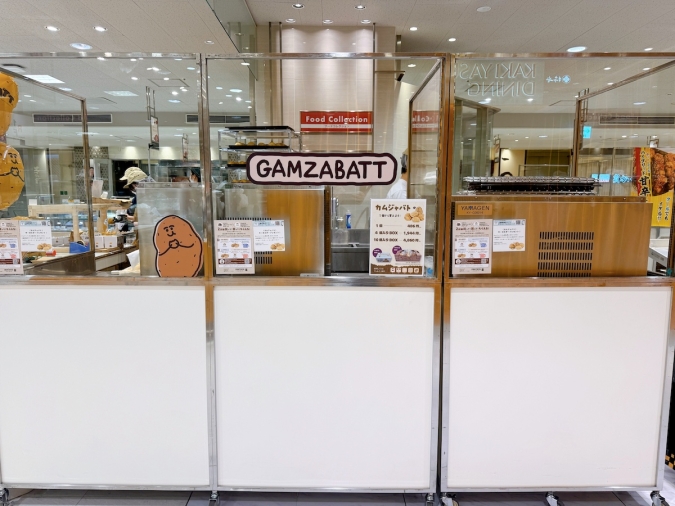 カムジャバト　外観