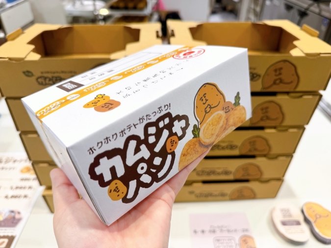 カムジャバト　ギフトボックス