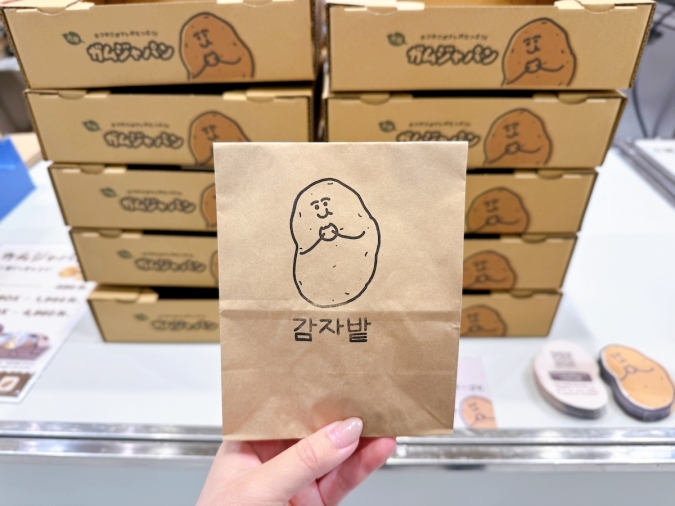 カムジャバト　パッケージ