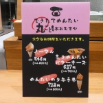 おむすびやまや メニュー