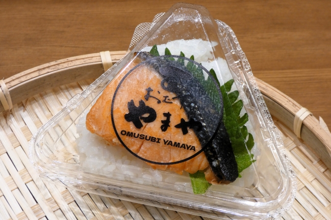 おむすびやまや　銀鮭