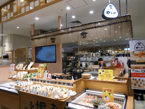 おむすびやまや