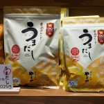 おむすびやまや　うまだし