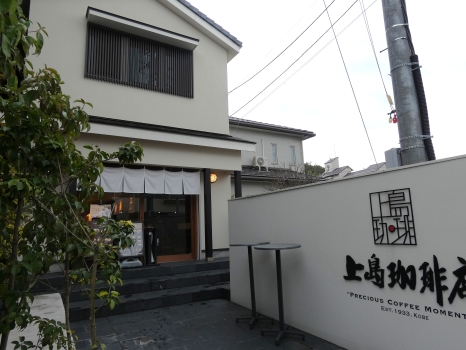 上島珈琲店 太宰府店　外観