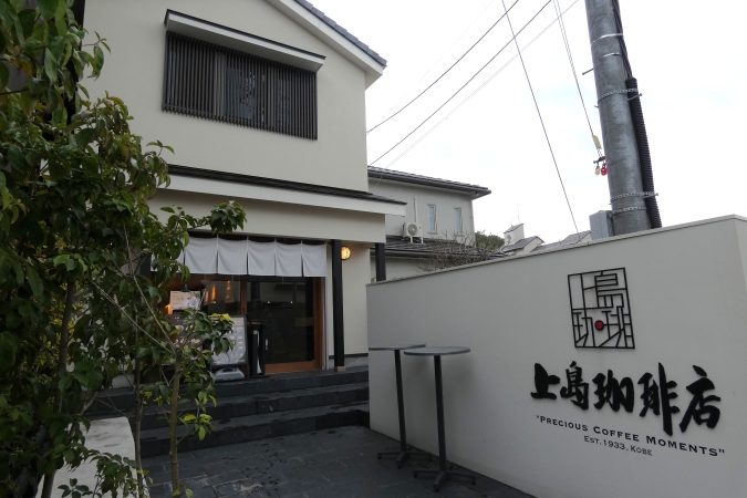 上島珈琲店 太宰府店 外観