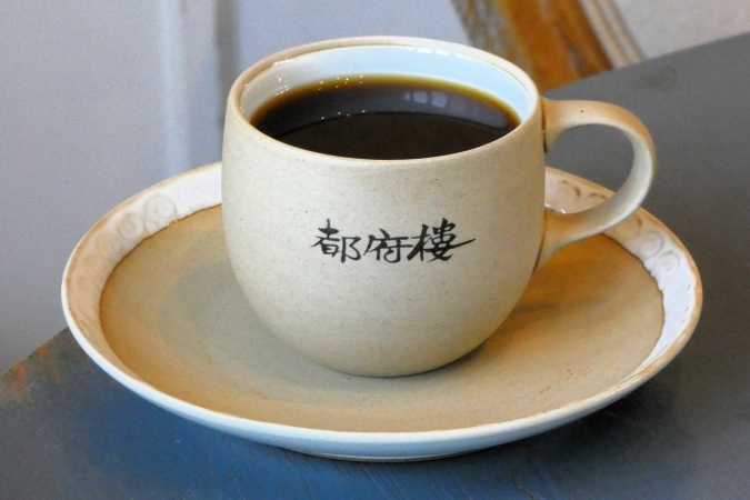 都府楼珈琲　都府楼ブレンド