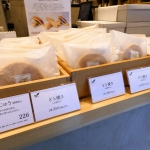 田頭茶舗＆ゆい庵 福岡赤坂店　和菓子