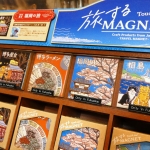 toffee 旅するマグネット　福岡限定デザイン