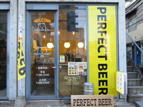 PERFECT BEER STAND 福岡　外観