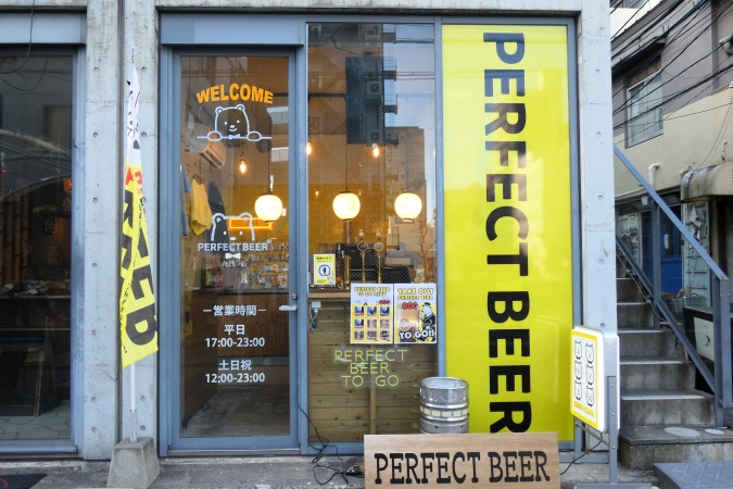 PERFECT BEER STAND 福岡　外観