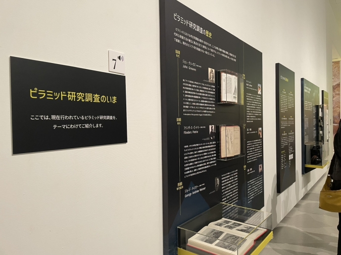 ブルックリン博物館所蔵 古代エジプト