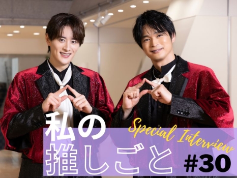 SHOW-WA 　向山毅さん　青山隼さん　インタビュー