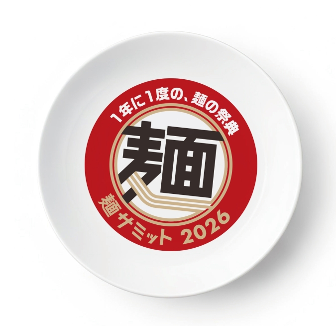 麺サミット2026　ヌードルラリー景品　小皿