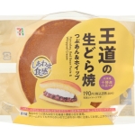 セブン‐イレブン　新パッケージ