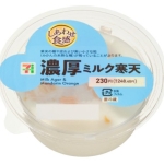 セブン‐イレブン　新パッケージ