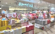 おみやげ街道ビエラ小倉店　外観