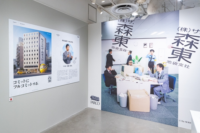 「（株）ザ・森東–福岡支社–」　社史