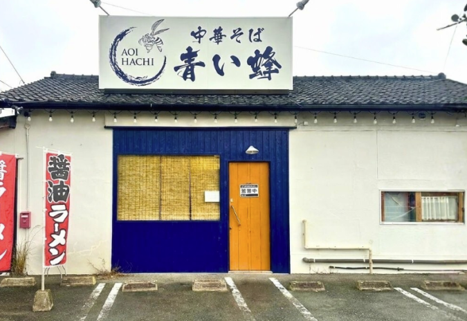 中華そば 青い蜂　外観