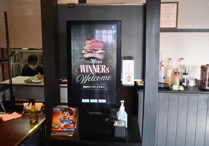 WINNERs佐賀大和　券売機