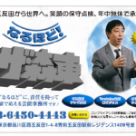 「（株）ザ・森東–福岡支社–」マグネット