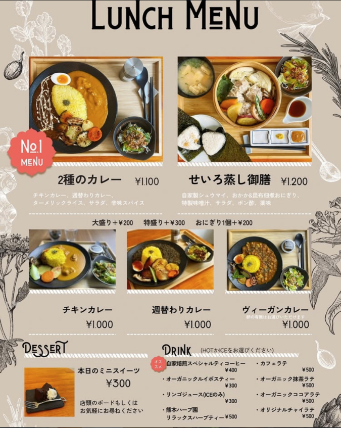 ナッツココ　メニュー