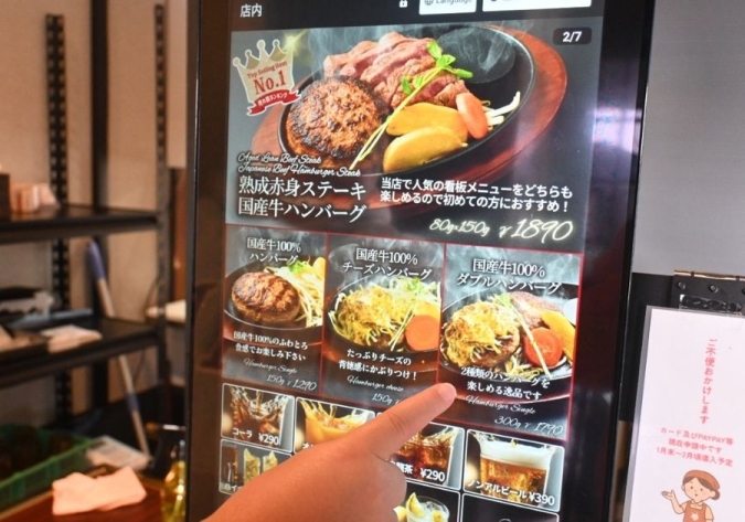 WINNERs佐賀大和　券売機