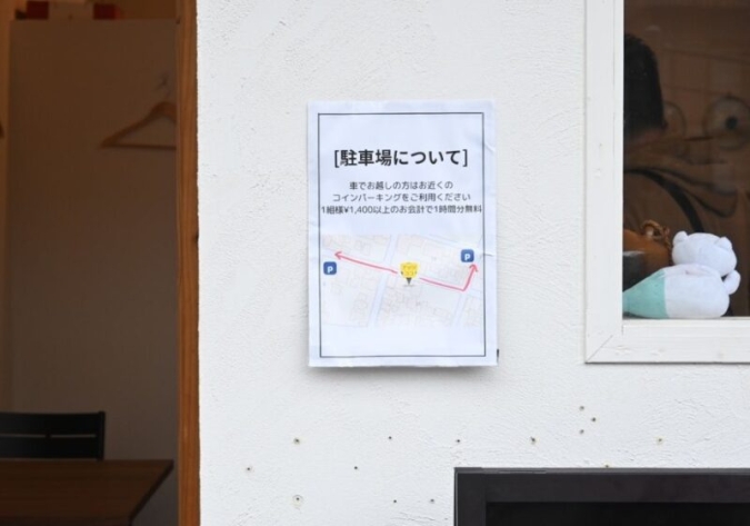 ナッツココ　外観